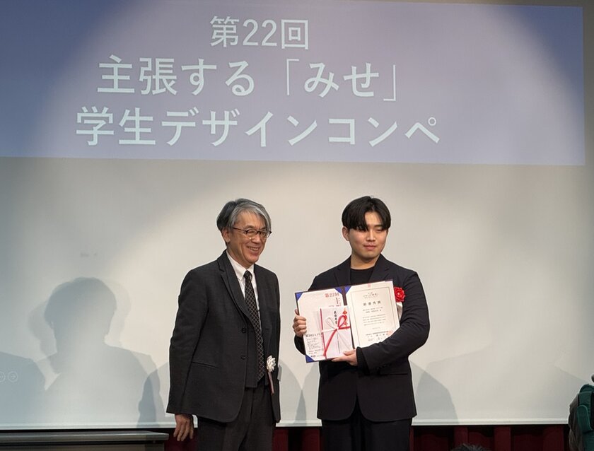 東京工芸大学芸術学部デザイン学科3年生、HWANG YOUNGSEOKさんが第22回主張する「みせ」学生デザインコンペで最優秀賞受賞