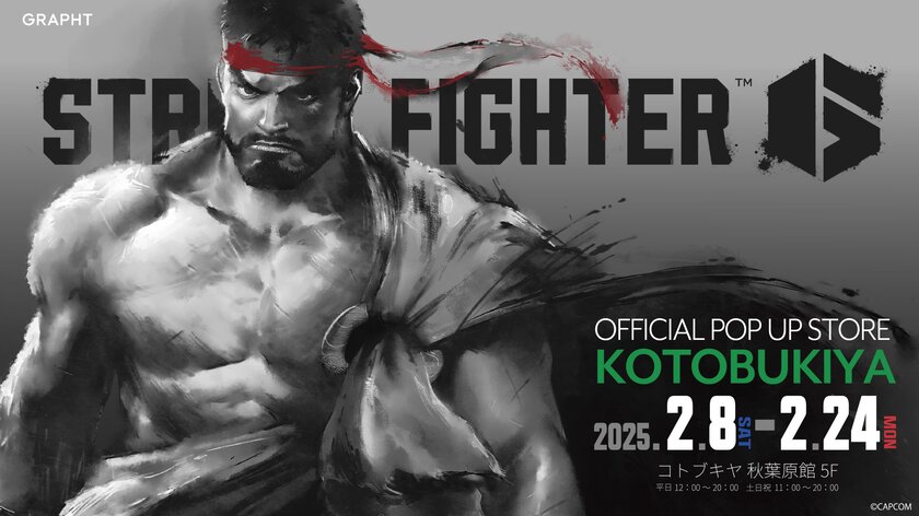 『STREET FIGHTER 6 OFFICIAL POP UP STORE in KOTOBUKIYA』コトブキヤ秋葉原館 5F イベントスペースにて2025年2月8日(土)～2月24日(月・祝)開催