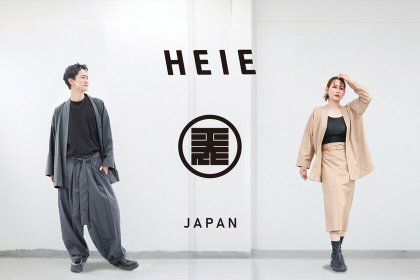 日常着としての着物で、着物の在り方を創造するブランド『HEIE』　1/22(水)よりクラウドファンディング開始