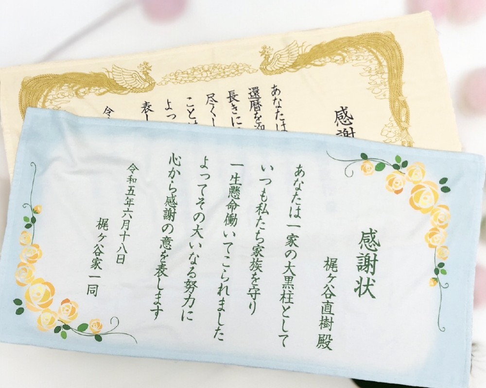 卒業シーズンの贈り物!表彰状・感謝状がグッズになった「名入れバスタオル&ブランケット」 – 2/13(木)~1週間限定セール