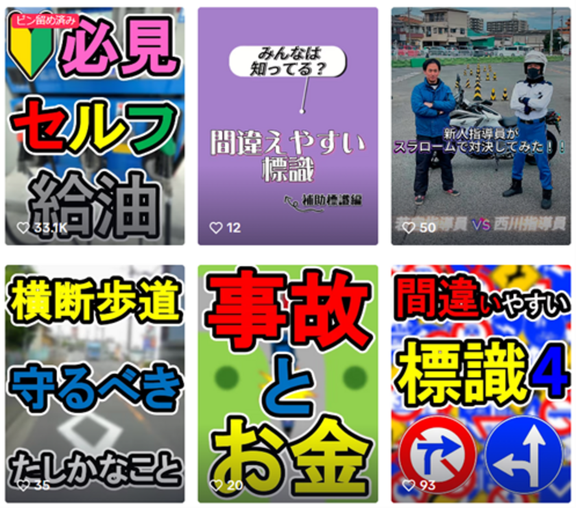 大阪で一番広いコースの自動車学校『阪和鳳自動車学校』　TikTok開設から11ヶ月で累計200万再生突破！