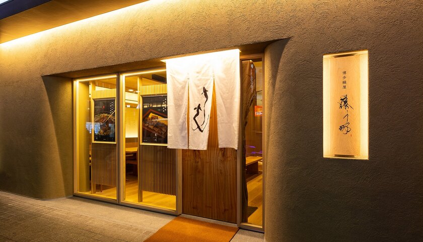 【情報初解禁!】福岡・博多の名店「藤う那」、西鉄グランドホテル1階に待望の2号店をオープン!
