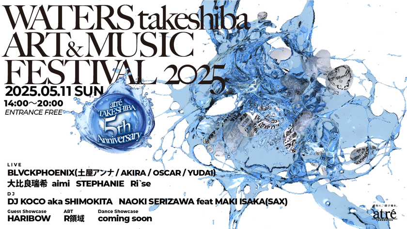 アトレ竹芝開業5周年を記念した音楽とアートの体験型野外イベント「WATERS takeshiba ART&MUSIC Festival」を5月11日に開催 土屋アンナ率いる「BLVCKPHOENIX」などが続々出演!
