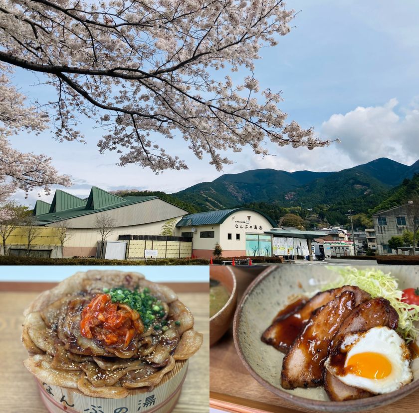 \さくら満開フェア開催/3月26日は、お風呂の日!!お風呂もご飯も桜満載!!山梨県 森のなかの温泉 なんぶの湯