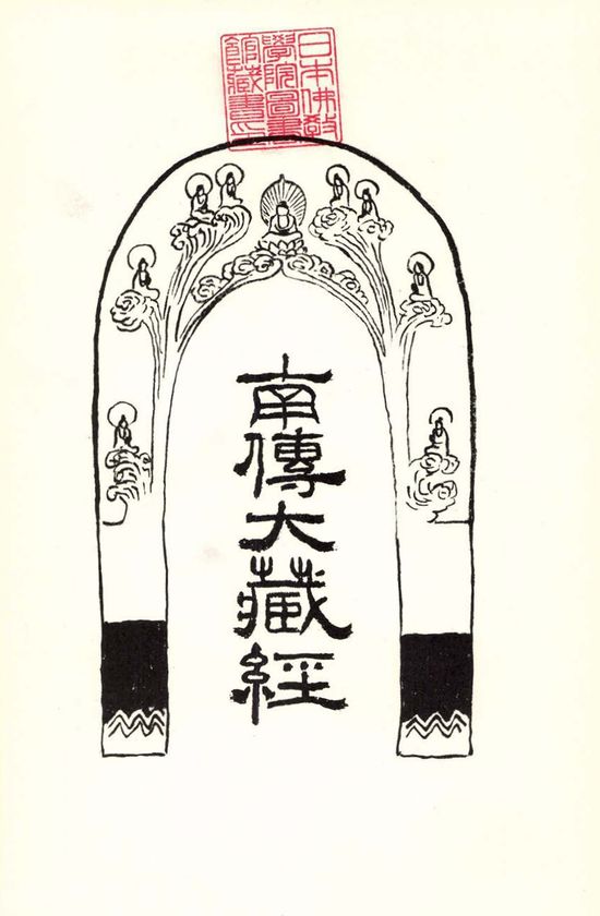 日本仏教学院が『南伝大蔵経(パーリ仏典)』を全公開 入手困難であった『南伝大蔵経』の内容を、日本仏教学院のサイトにて無料閲覧が可能に
