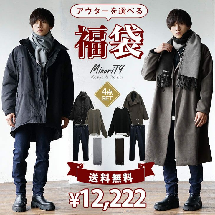 最旬モード×ジェンダーレスファッション『MinoriTY（マイノリティー）』2022年冬新作アイテム12月7日より5点発売開始。