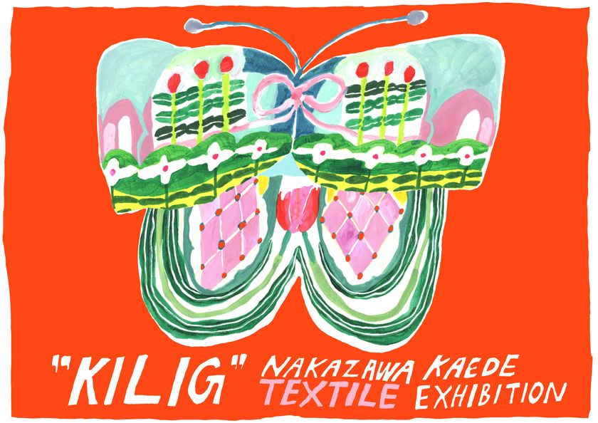 テキスタイルデザイナー 中澤楓による布と花に包まれる展覧会“KILIG”を鎌倉のギャラリーCasa de panoにて5月2日(金)~4日(日)開催
