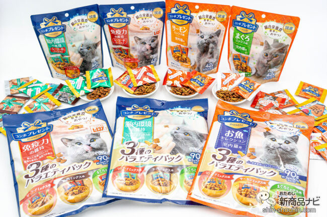 健康重視派・おいしさ重視派どちらも注目！ 『コンボプレゼント キャット おやつ』に新アイテムが仲間入り