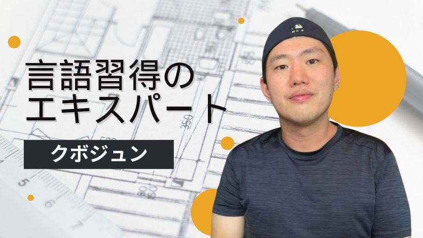 アマゾン6部門1位の作家が教える、新しい言語習得方法 クラウドファンディングにて目標金額175%を達成!