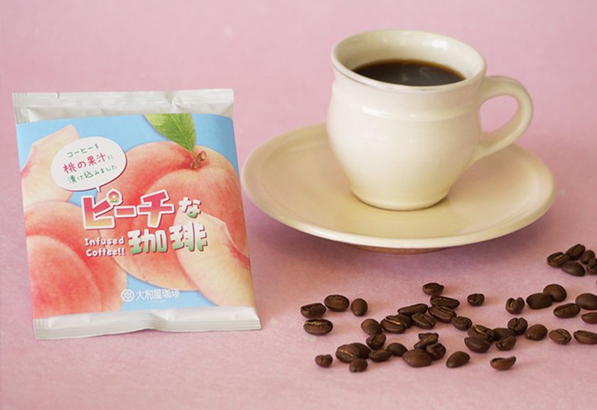 まるでピーチ?まさにピーチ!の味わい『ピーチな珈琲』4月25日(金)数量限定発売!