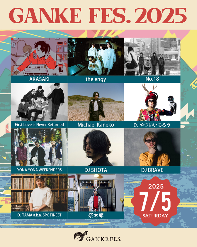 北海道新得町で音楽&アウトドア&キャンプ『GANKE FES2025』7/5(土)開催決定!地元酪農家ら企画「音楽・キャンプ・サウナ・カヌー」AKASAKI・First Love is Never Returned・YONA YONA WEEKENDERS