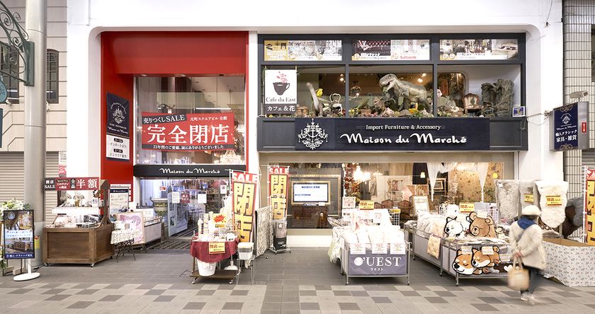 メゾン・ド・マルシェ神戸本店、5月1日から店内全品半額!展示現品が無くなり次第終了の閉店セールを開催
