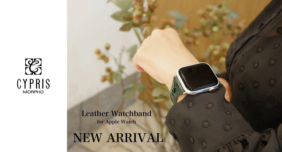 ​メンズ​革小物ブランド「キプリス」からクロコ＆リザード製・Apple Watch専用ウォッチバンドが発売！
